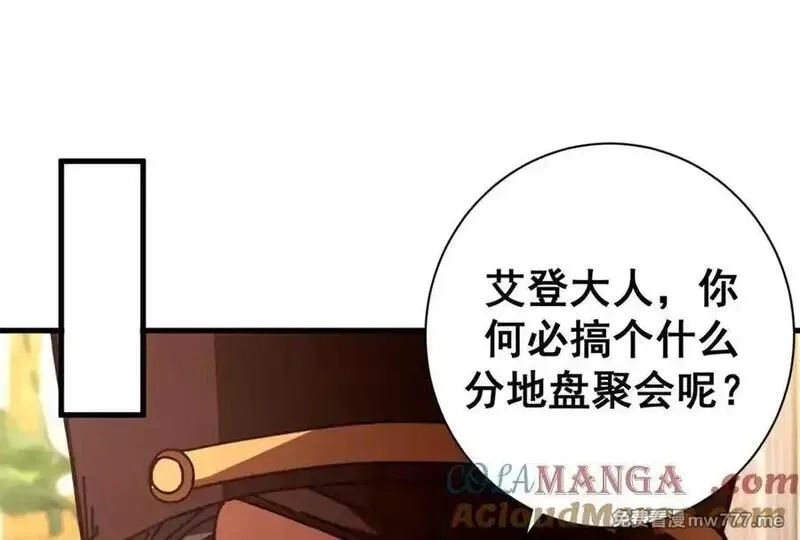 看守魔女们的典狱长,112 税务局的凝视,第81张