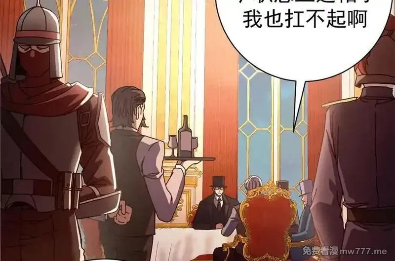 看守魔女们的典狱长,112 税务局的凝视,第86张