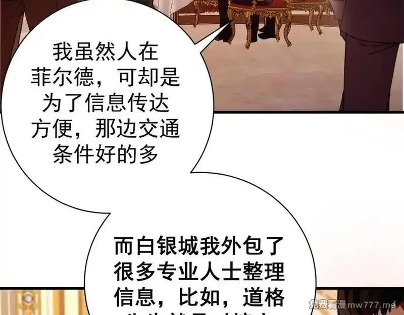 看守魔女们的典狱长,112 税务局的凝视,第87张