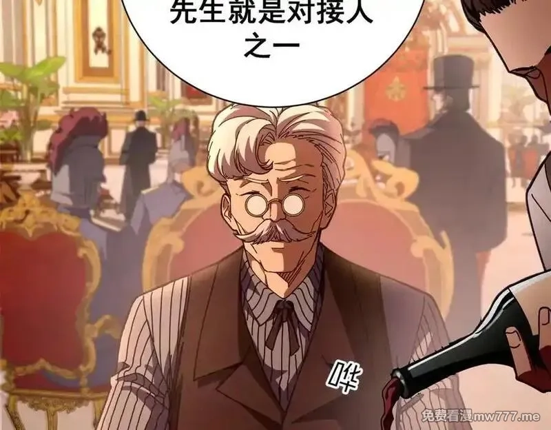 看守魔女们的典狱长,112 税务局的凝视,第88张