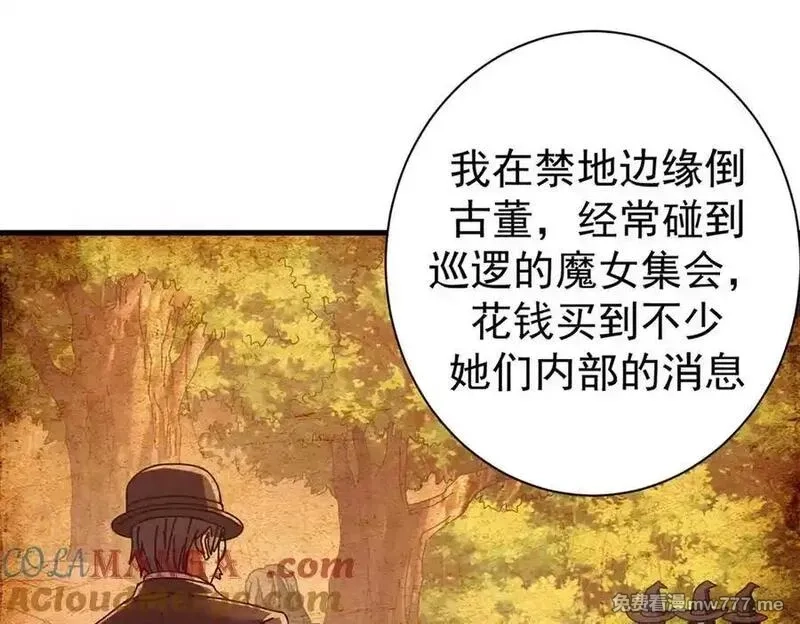 看守魔女们的典狱长,112 税务局的凝视,第9张