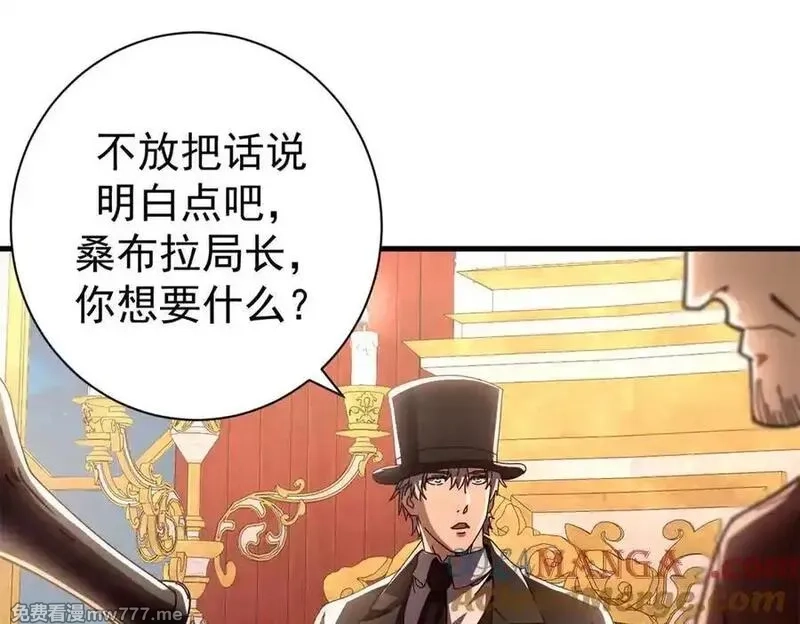 看守魔女们的典狱长,112 税务局的凝视,第93张
