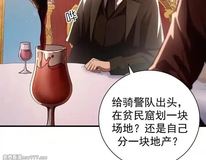 看守魔女们的典狱长,112 税务局的凝视,第94张