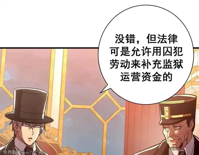 看守魔女们的典狱长,112 税务局的凝视,第99张