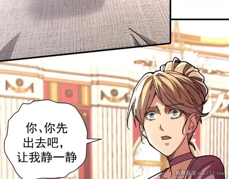 看守魔女们的典狱长,102 哈维的第二春,第10张