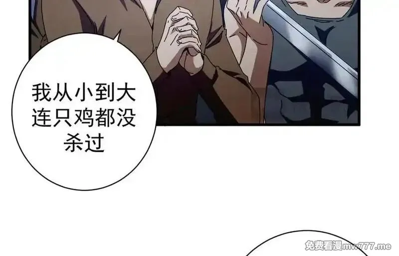 看守魔女们的典狱长,102 哈维的第二春,第100张