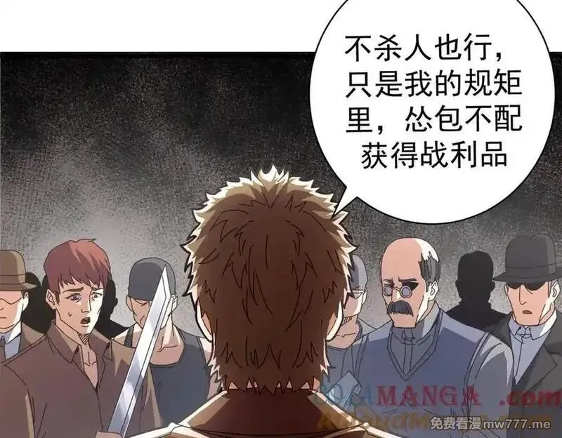 看守魔女们的典狱长,102 哈维的第二春,第101张