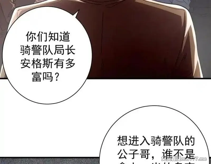 看守魔女们的典狱长,102 哈维的第二春,第102张