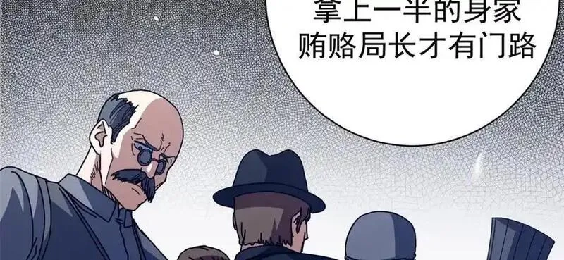 看守魔女们的典狱长,102 哈维的第二春,第103张