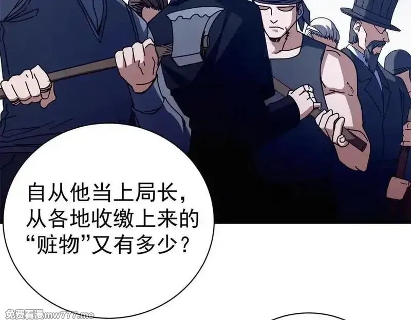 看守魔女们的典狱长,102 哈维的第二春,第104张