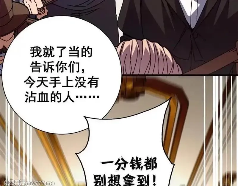 看守魔女们的典狱长,102 哈维的第二春,第107张
