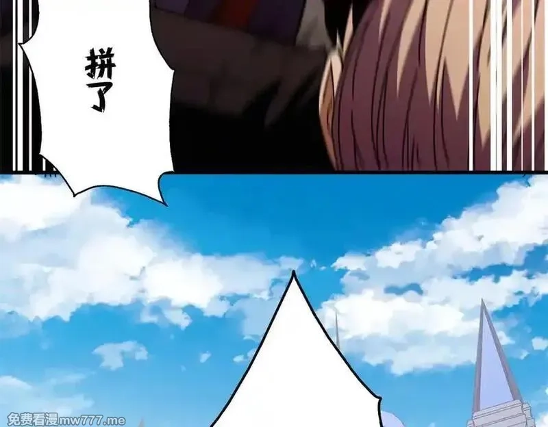 看守魔女们的典狱长,102 哈维的第二春,第111张