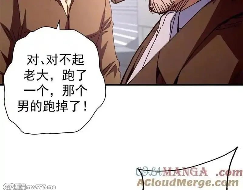 看守魔女们的典狱长,102 哈维的第二春,第117张
