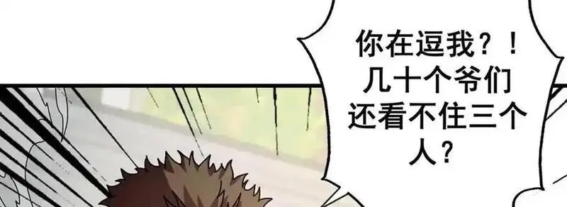 看守魔女们的典狱长,102 哈维的第二春,第118张