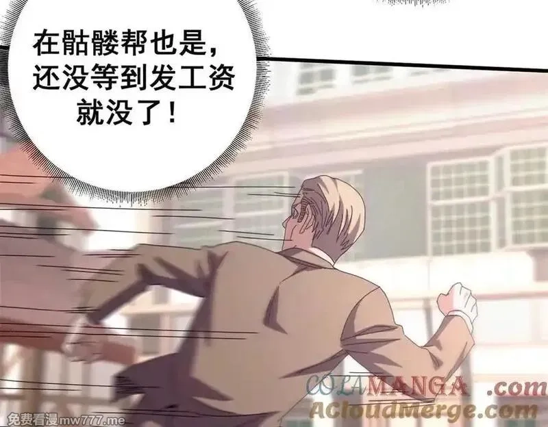 看守魔女们的典狱长,102 哈维的第二春,第125张