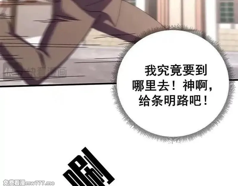 看守魔女们的典狱长,102 哈维的第二春,第126张