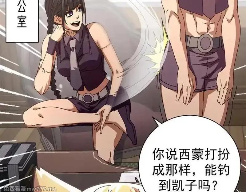 看守魔女们的典狱长,102 哈维的第二春,第132张