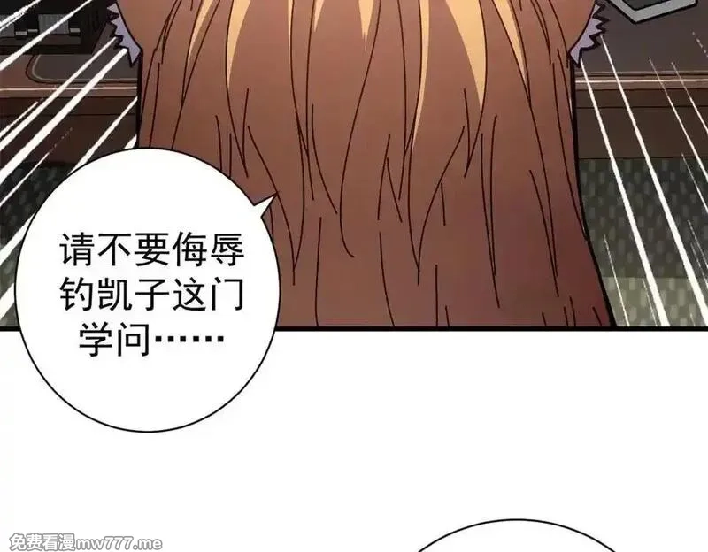 看守魔女们的典狱长,102 哈维的第二春,第134张