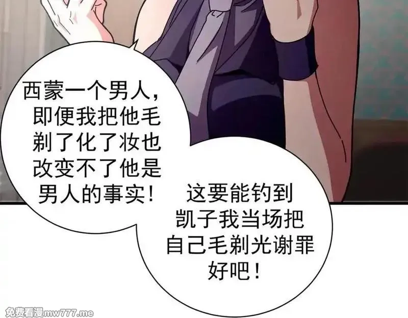 看守魔女们的典狱长,102 哈维的第二春,第136张