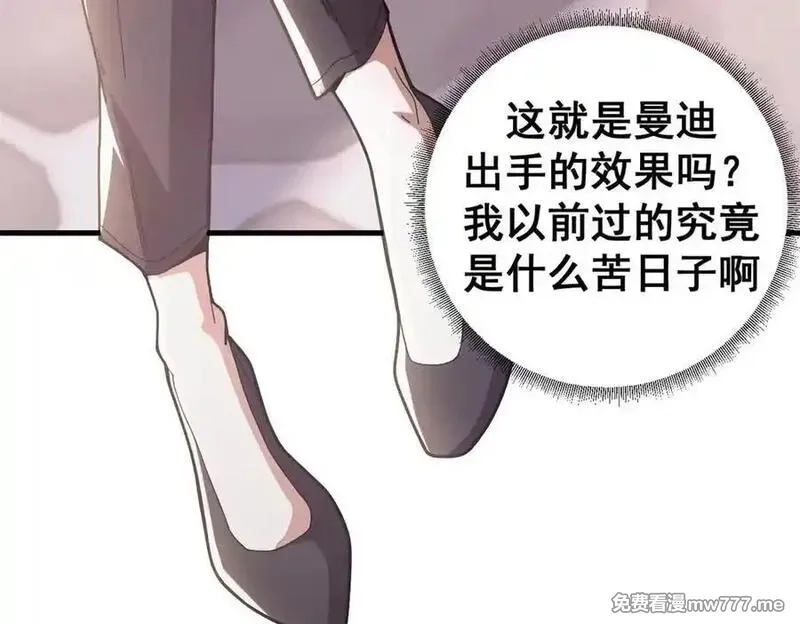 看守魔女们的典狱长,102 哈维的第二春,第144张