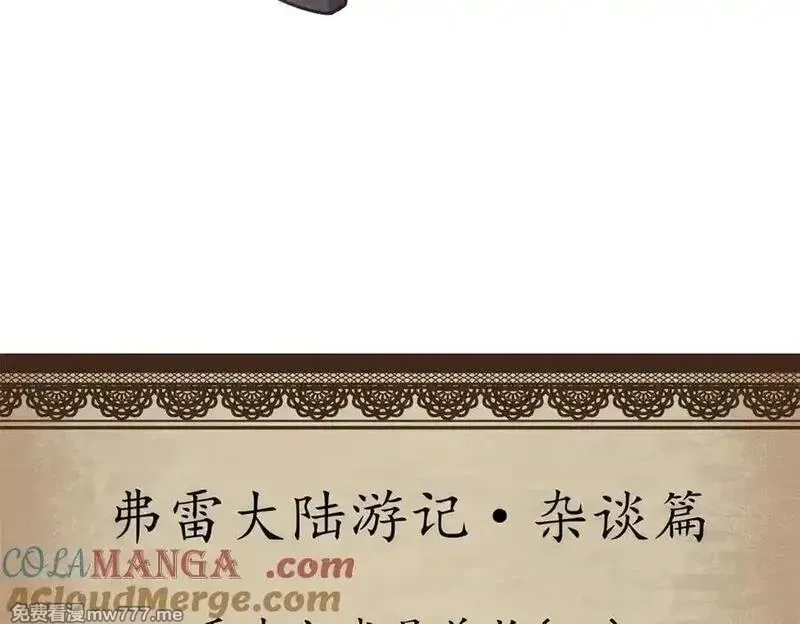 看守魔女们的典狱长,102 哈维的第二春,第145张