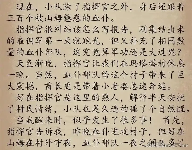 看守魔女们的典狱长,102 哈维的第二春,第147张
