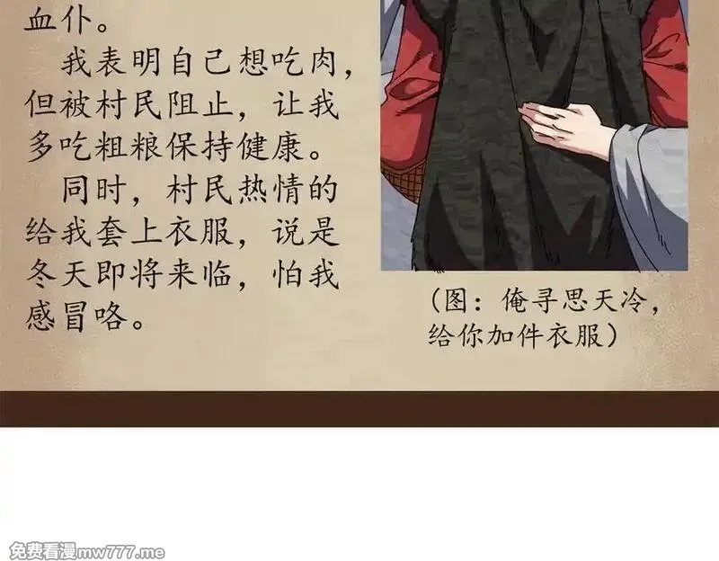 看守魔女们的典狱长,102 哈维的第二春,第150张