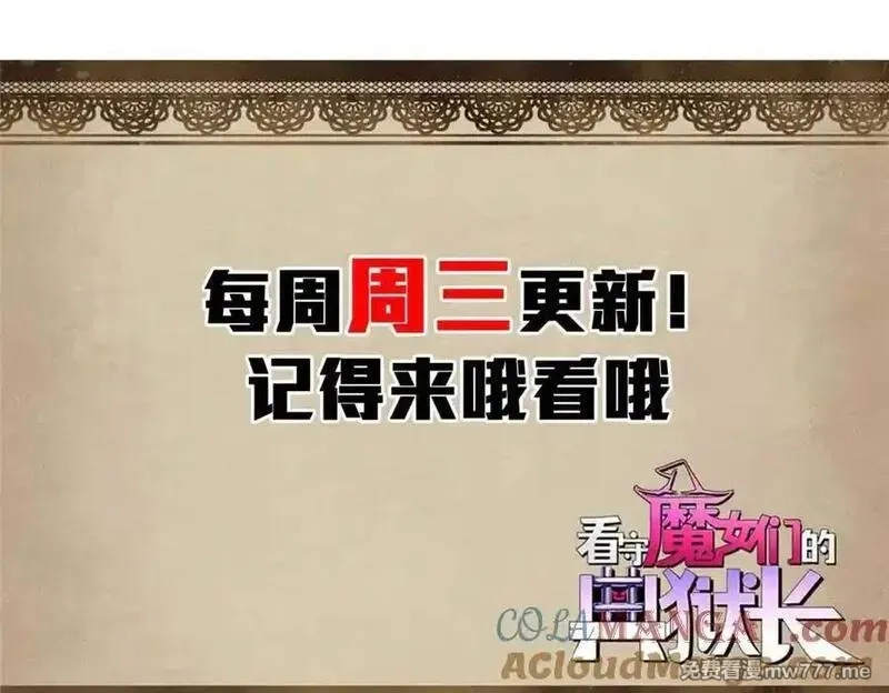 看守魔女们的典狱长,102 哈维的第二春,第153张