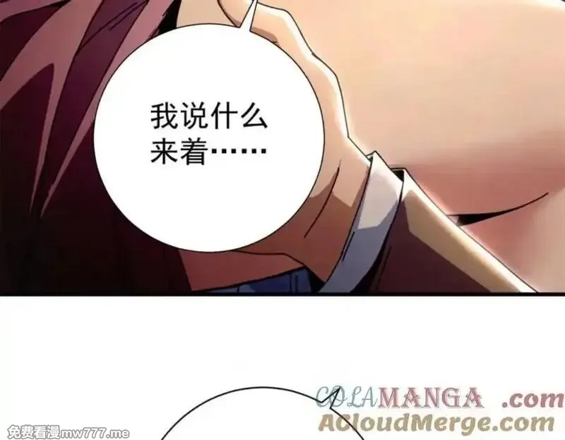 看守魔女们的典狱长,102 哈维的第二春,第17张