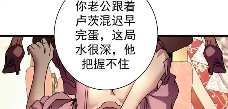 看守魔女们的典狱长,102 哈维的第二春,第18张
