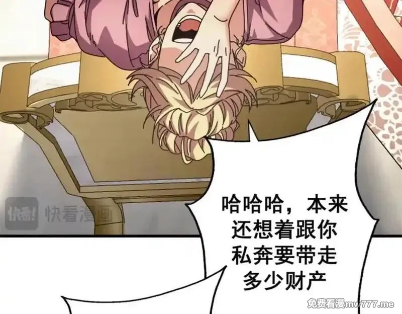 看守魔女们的典狱长,102 哈维的第二春,第19张