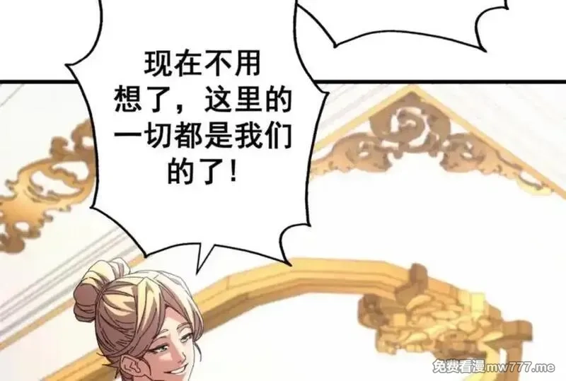 看守魔女们的典狱长,102 哈维的第二春,第20张