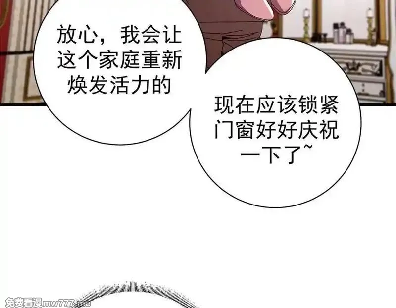 看守魔女们的典狱长,102 哈维的第二春,第22张