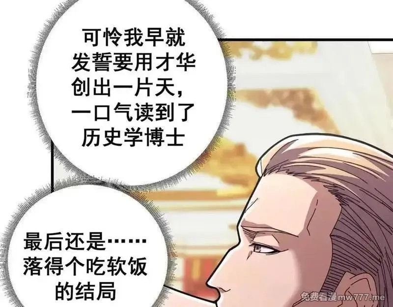 看守魔女们的典狱长,102 哈维的第二春,第23张