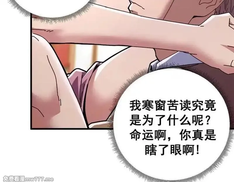看守魔女们的典狱长,102 哈维的第二春,第24张