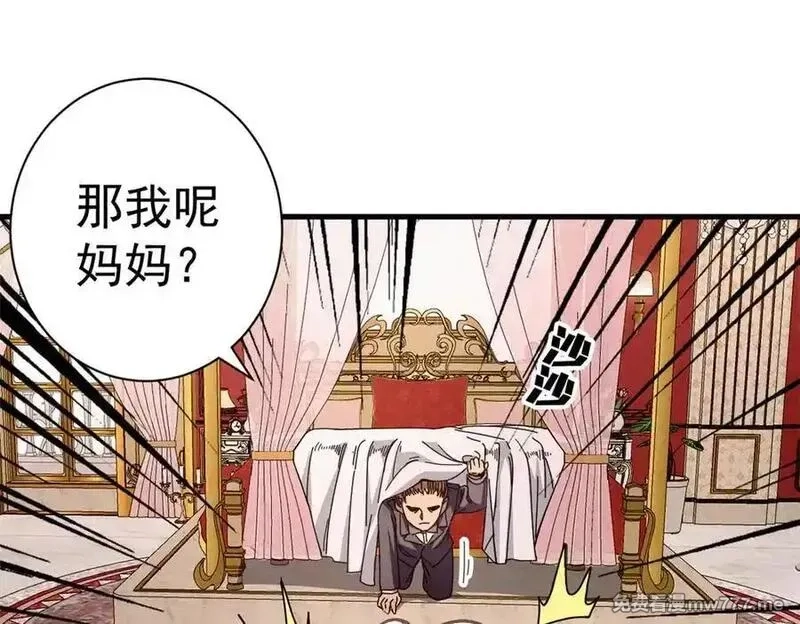 看守魔女们的典狱长,102 哈维的第二春,第26张