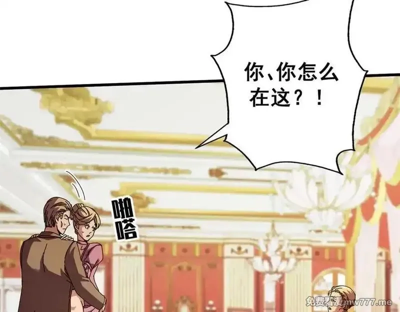 看守魔女们的典狱长,102 哈维的第二春,第28张
