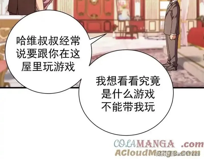 看守魔女们的典狱长,102 哈维的第二春,第29张