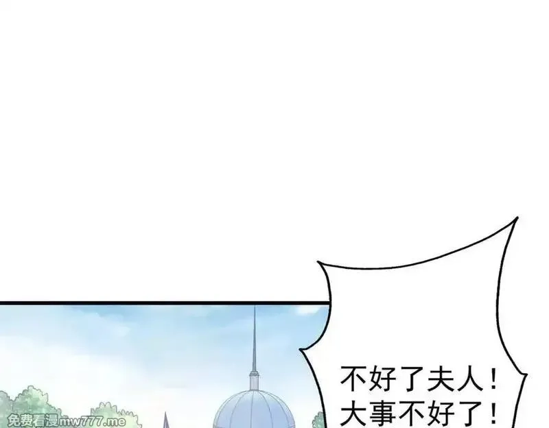 看守魔女们的典狱长,102 哈维的第二春,第3张