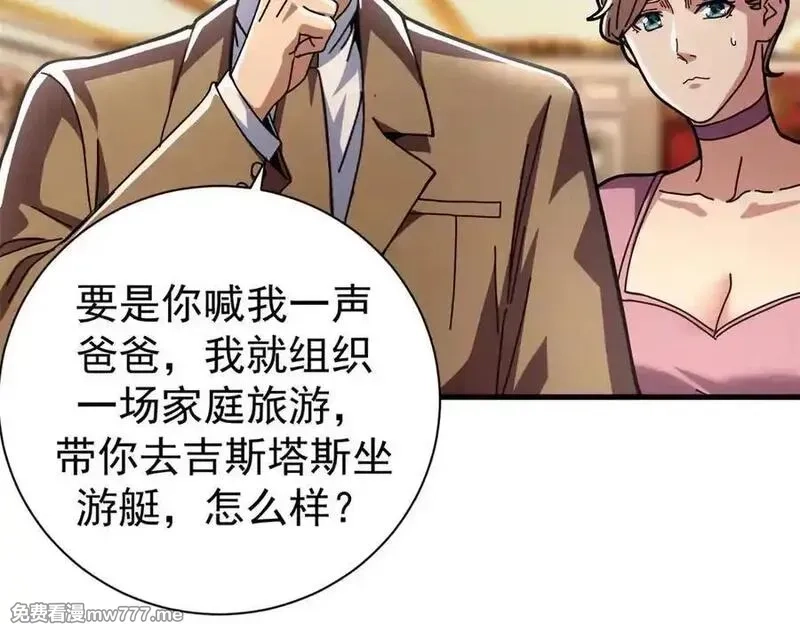 看守魔女们的典狱长,102 哈维的第二春,第32张