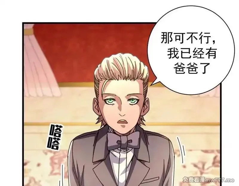 看守魔女们的典狱长,102 哈维的第二春,第34张