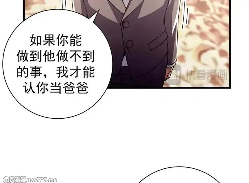 看守魔女们的典狱长,102 哈维的第二春,第35张