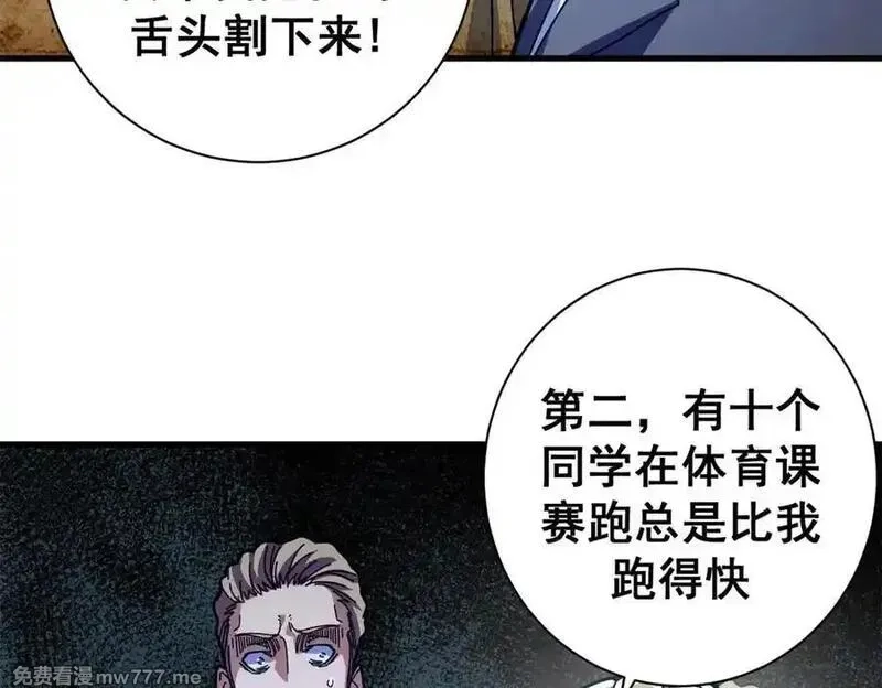 看守魔女们的典狱长,102 哈维的第二春,第40张