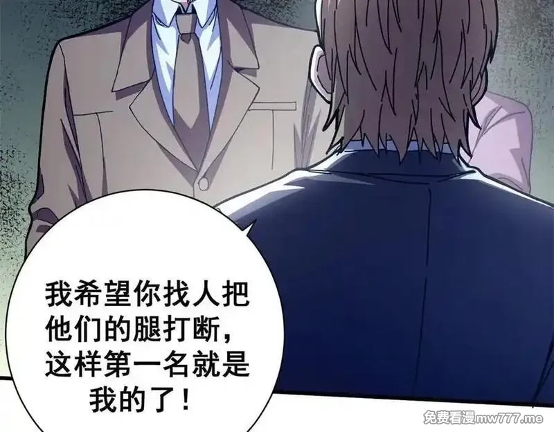 看守魔女们的典狱长,102 哈维的第二春,第42张