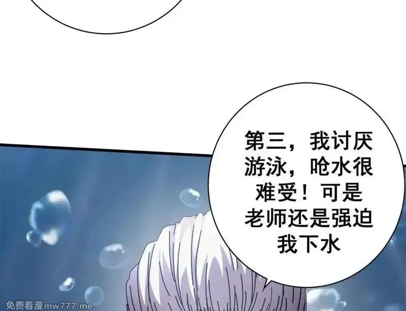 看守魔女们的典狱长,102 哈维的第二春,第43张