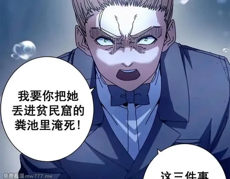 看守魔女们的典狱长,102 哈维的第二春,第44张