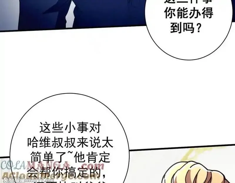 看守魔女们的典狱长,102 哈维的第二春,第45张