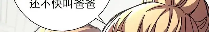 看守魔女们的典狱长,102 哈维的第二春,第46张