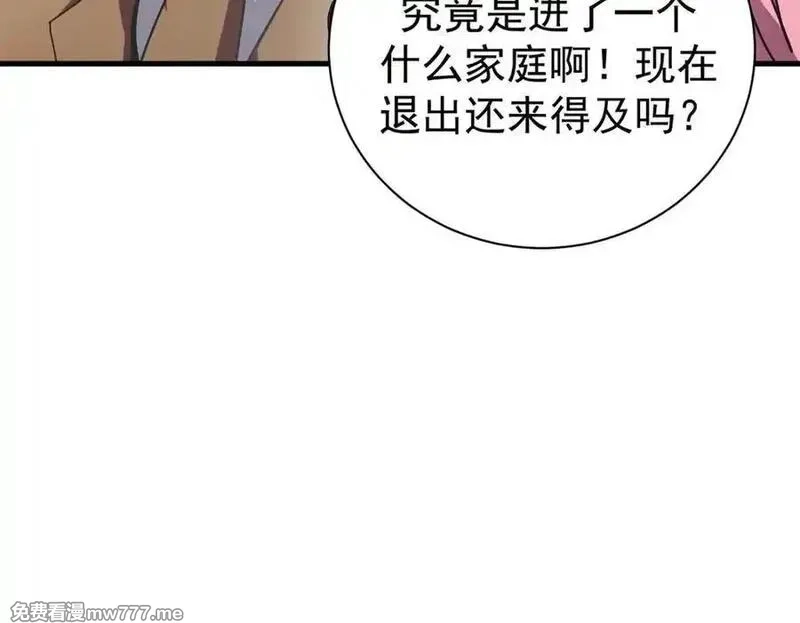 看守魔女们的典狱长,102 哈维的第二春,第48张