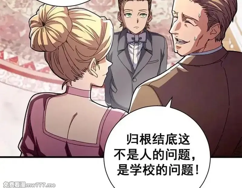 看守魔女们的典狱长,102 哈维的第二春,第50张
